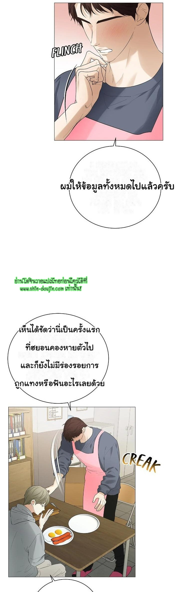 The Melancholic Conman EP 9